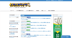 Desktop Screenshot of miyata-ginji.com